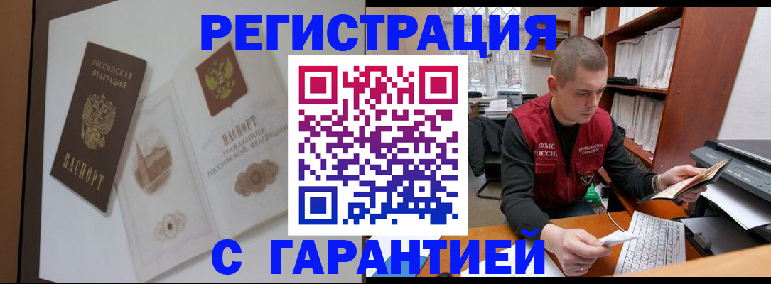 временная регистрация недорого в Лыткарино