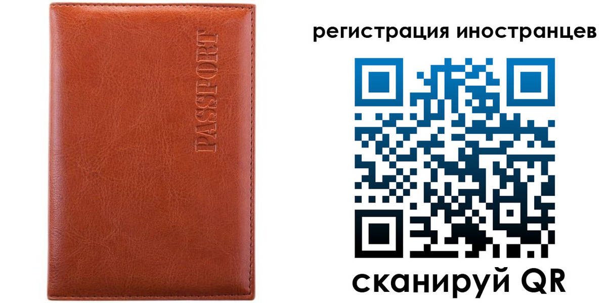 миграционный учет в Лыткарино