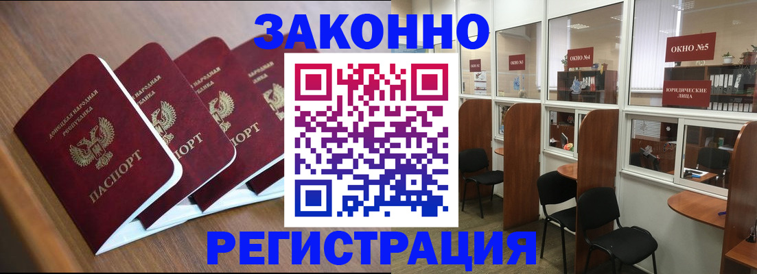 прописка паспорт в Лыткарино