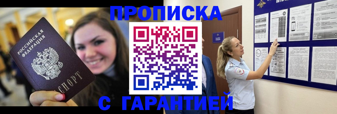 временная регистрация в Лыткарино