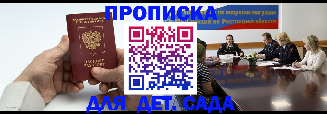 временная регистрация недорого в Лыткарино