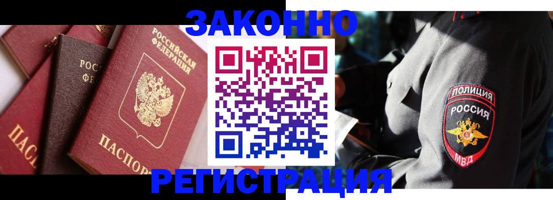 прописка 2025 в Лыткарино