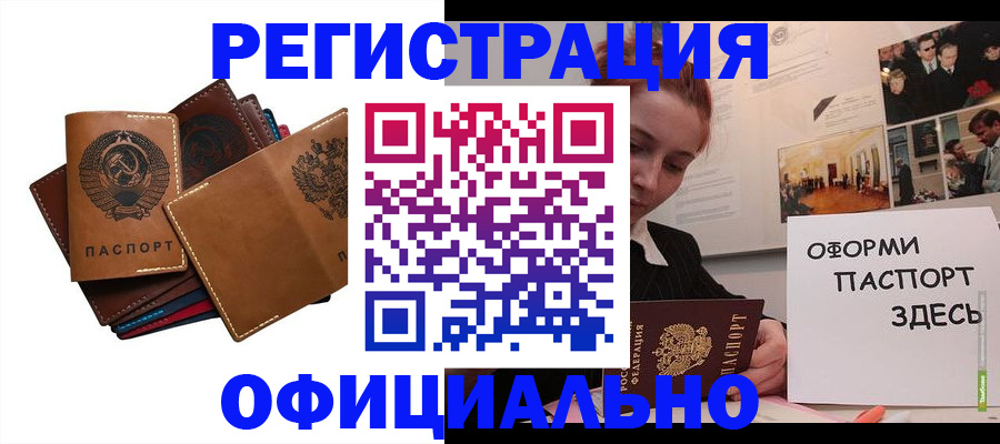 прописка штамп в Лыткарино