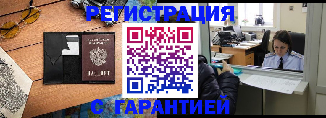 прописка для школы в Лыткарино