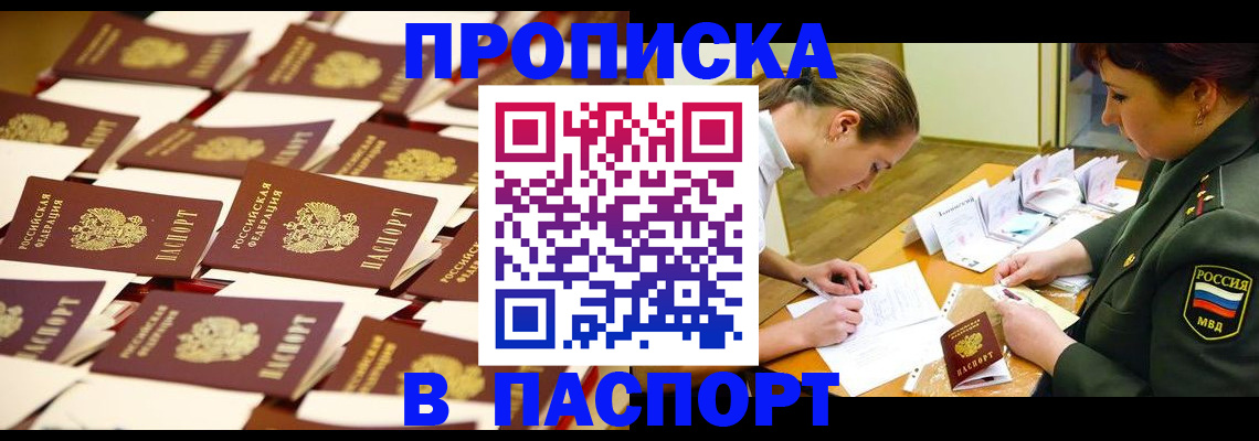 временная регистрация для школы в Лыткарино